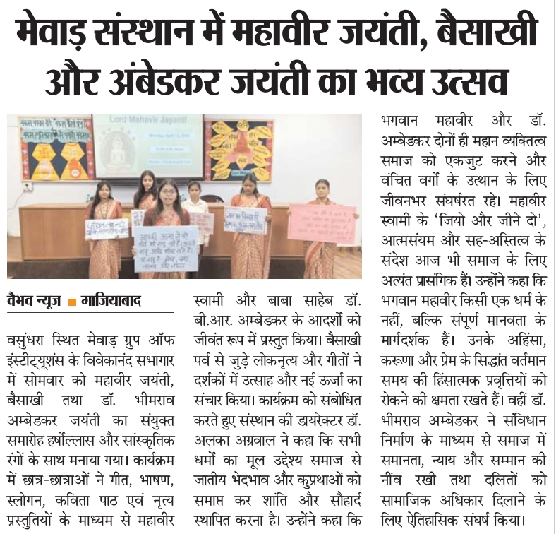 Vaibhav News